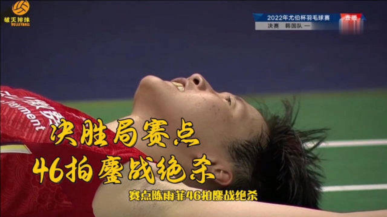 印度队绝杀中国队，陈雨菲扛起全队